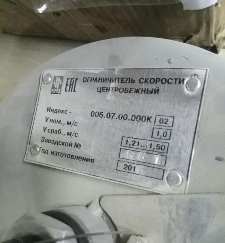 Ограничитель скорости 1.0м/с ПРАВЫЙ канат 7.8мм 006.07.00.000К-02 КМЗ
